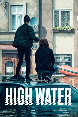 大水将至,High Water封面图