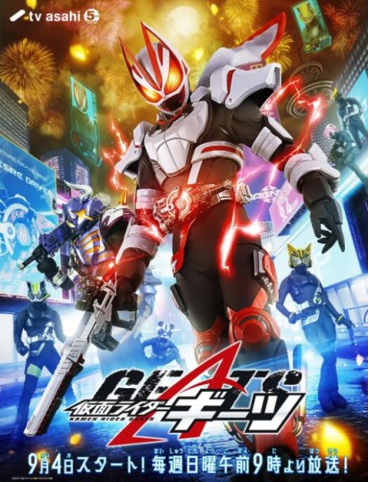 蒙面超人Geats.Kamen Rider Geats封面图